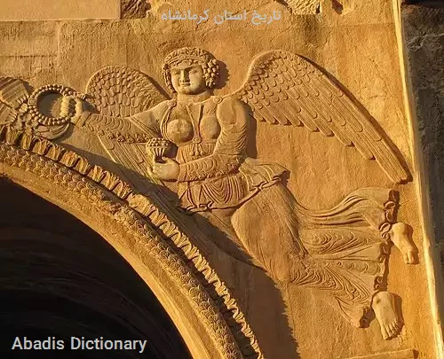 تاریخ استان کرمانشاه